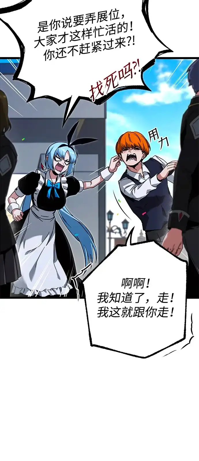 [第57话]讨厌的孽缘（1）-刺身刀制霸英雄学院-tangahuru,GMAN（第19张）