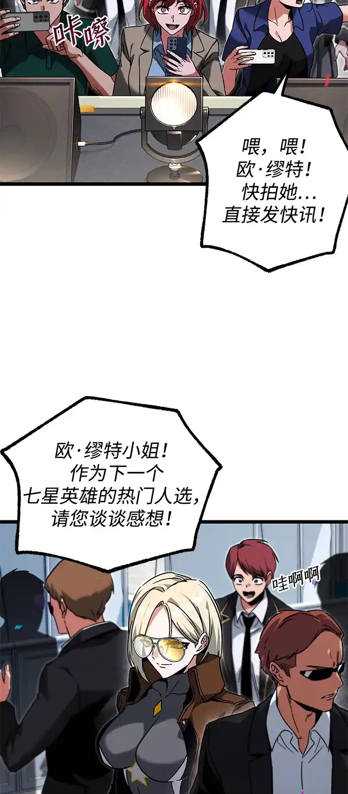 [第57话]讨厌的孽缘（1）-刺身刀制霸英雄学院-tangahuru,GMAN（第13张）