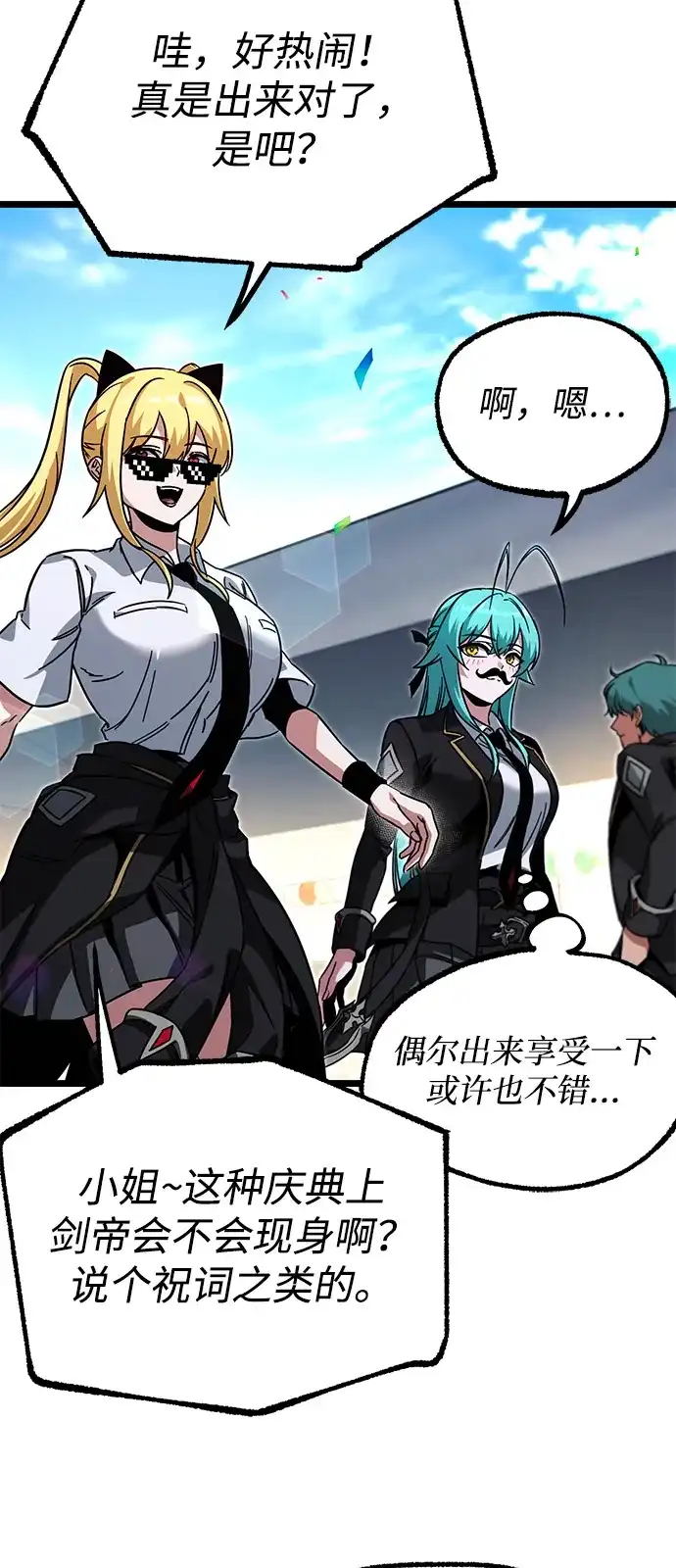 [第57话]讨厌的孽缘（1）-刺身刀制霸英雄学院-tangahuru,GMAN（第6张）