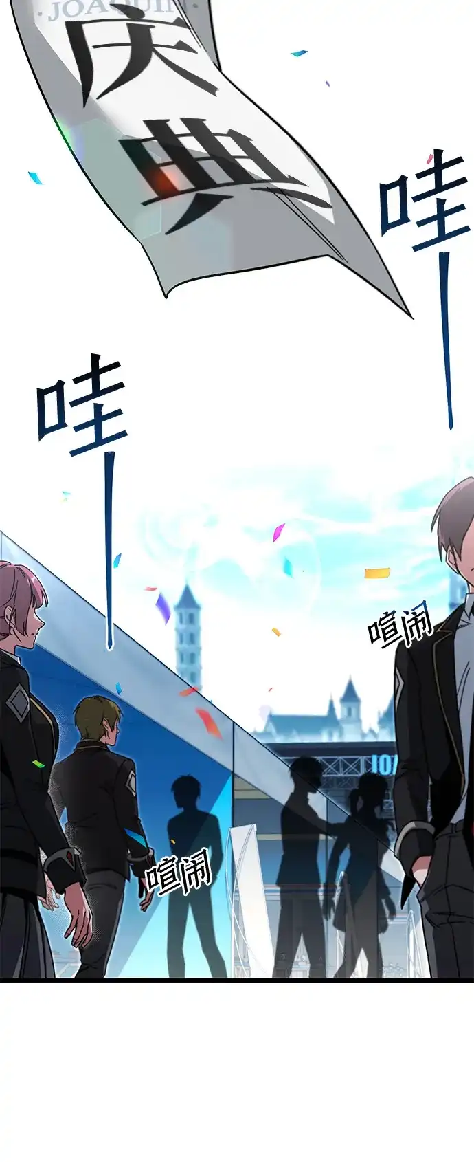 [第57话]讨厌的孽缘（1）-刺身刀制霸英雄学院-tangahuru,GMAN（第3张）