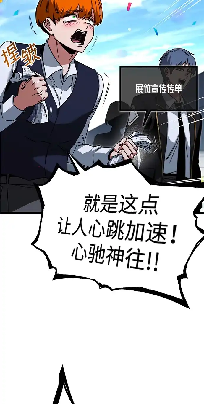 [第57话]讨厌的孽缘（1）-刺身刀制霸英雄学院-tangahuru,GMAN（第16张）