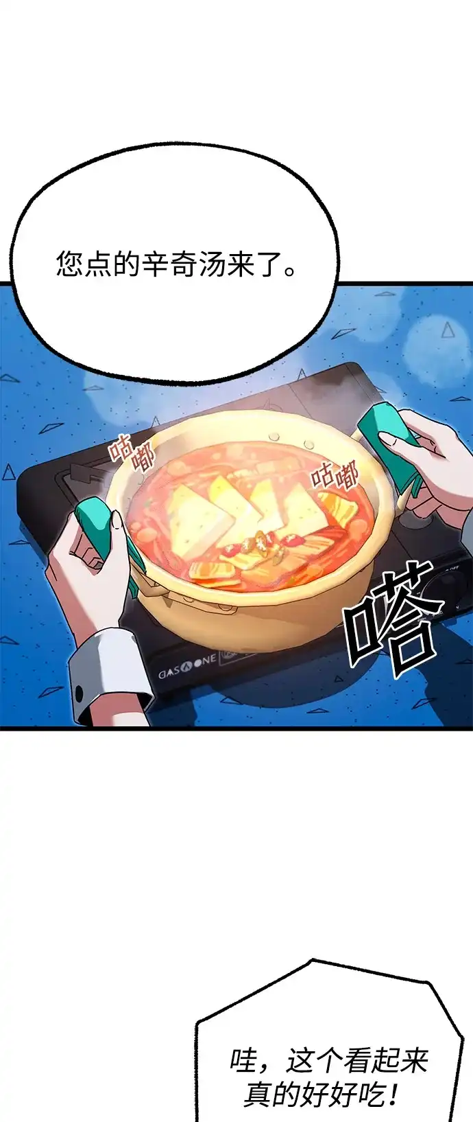 [第57话]讨厌的孽缘（1）-刺身刀制霸英雄学院-tangahuru,GMAN（第23张）