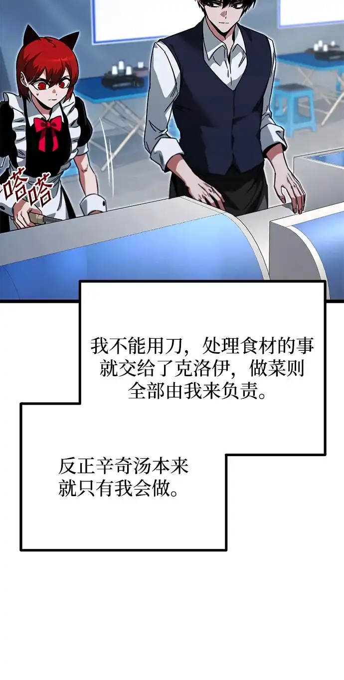 [第57话]讨厌的孽缘（1）-刺身刀制霸英雄学院-tangahuru,GMAN（第26张）