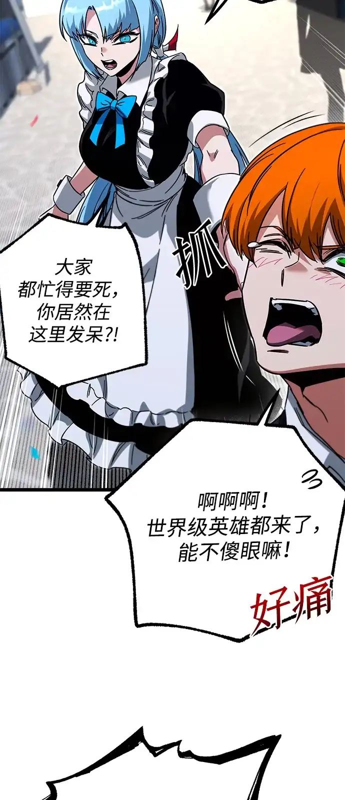 [第57话]讨厌的孽缘（1）-刺身刀制霸英雄学院-tangahuru,GMAN（第18张）