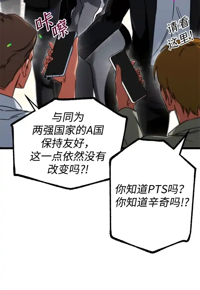 [第57话]讨厌的孽缘（1）-刺身刀制霸英雄学院-tangahuru,GMAN（第14张）