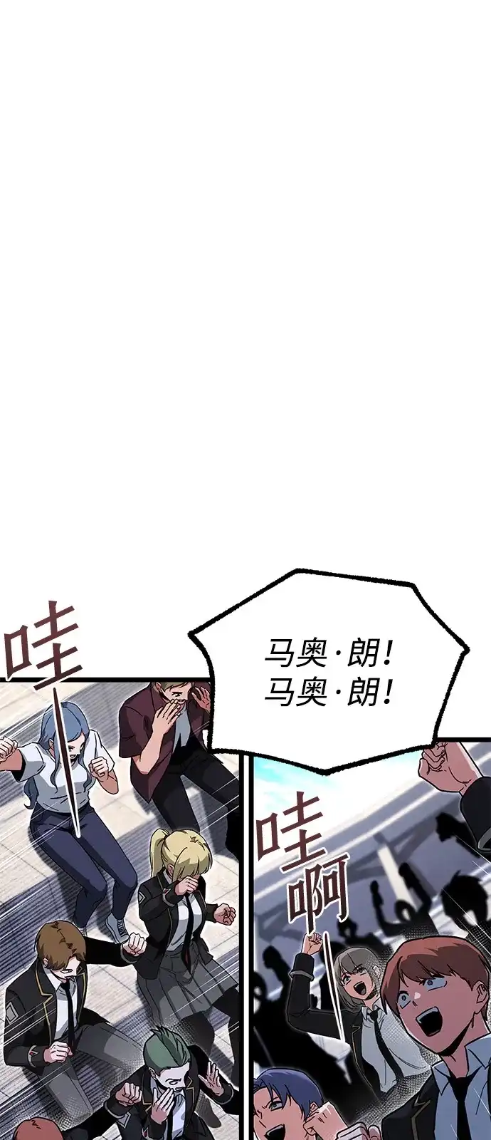 [第58话]讨厌的孽缘（2）-刺身刀制霸英雄学院-tangahuru,GMAN（第5张）