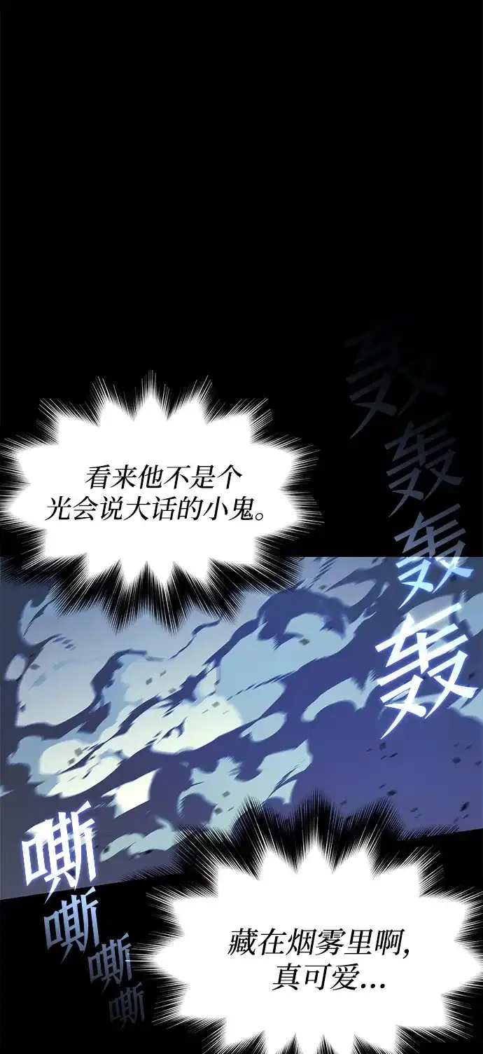 [第58话]讨厌的孽缘（2）-刺身刀制霸英雄学院-tangahuru,GMAN（第21张）