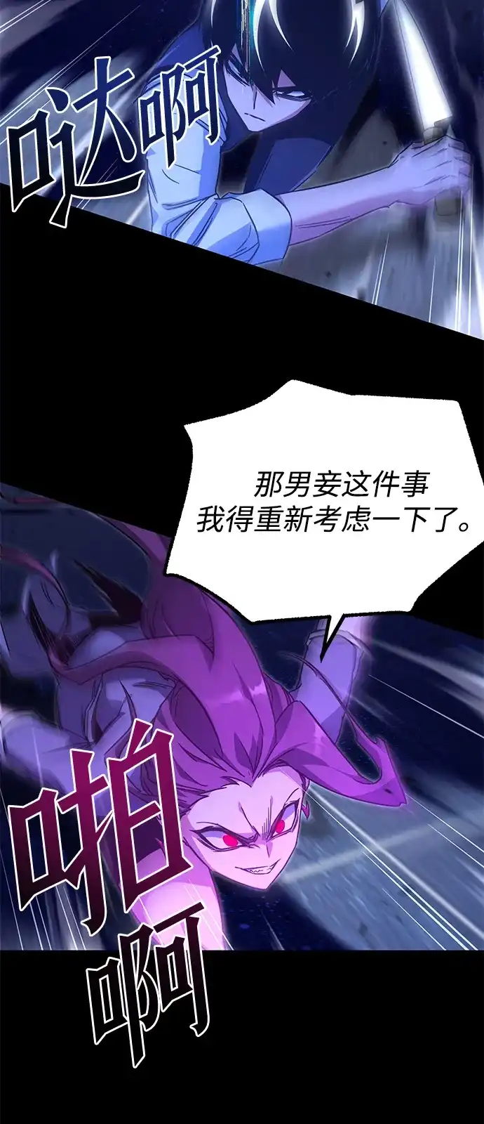 [第58话]讨厌的孽缘（2）-刺身刀制霸英雄学院-tangahuru,GMAN（第19张）