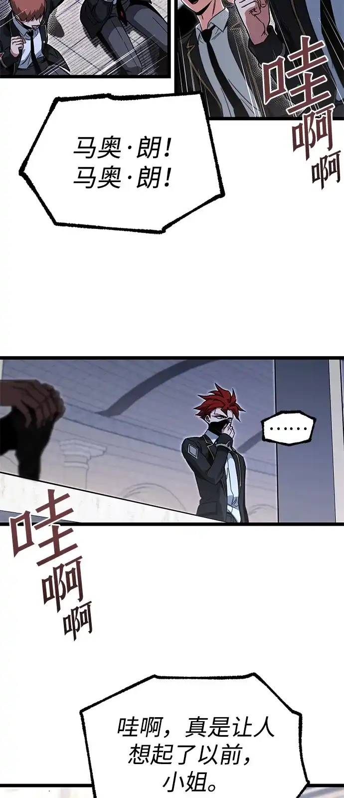 [第58话]讨厌的孽缘（2）-刺身刀制霸英雄学院-tangahuru,GMAN（第6张）
