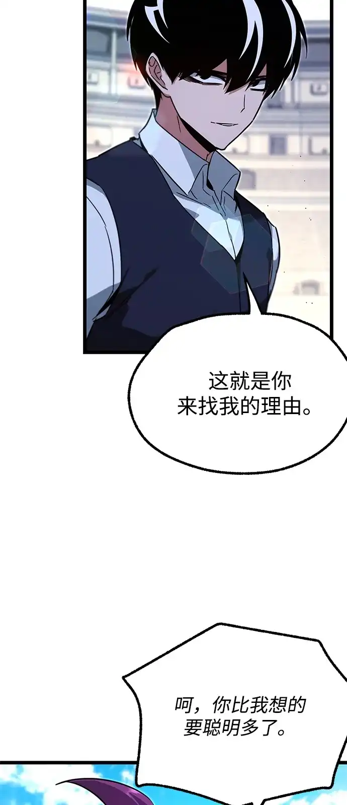 [第58话]讨厌的孽缘（2）-刺身刀制霸英雄学院-tangahuru,GMAN（第14张）