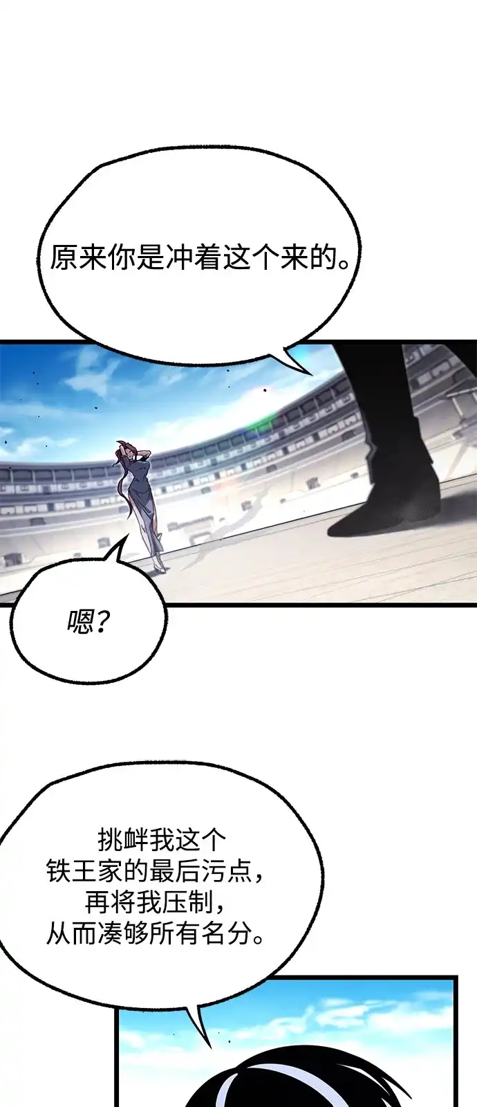[第58话]讨厌的孽缘（2）-刺身刀制霸英雄学院-tangahuru,GMAN（第13张）