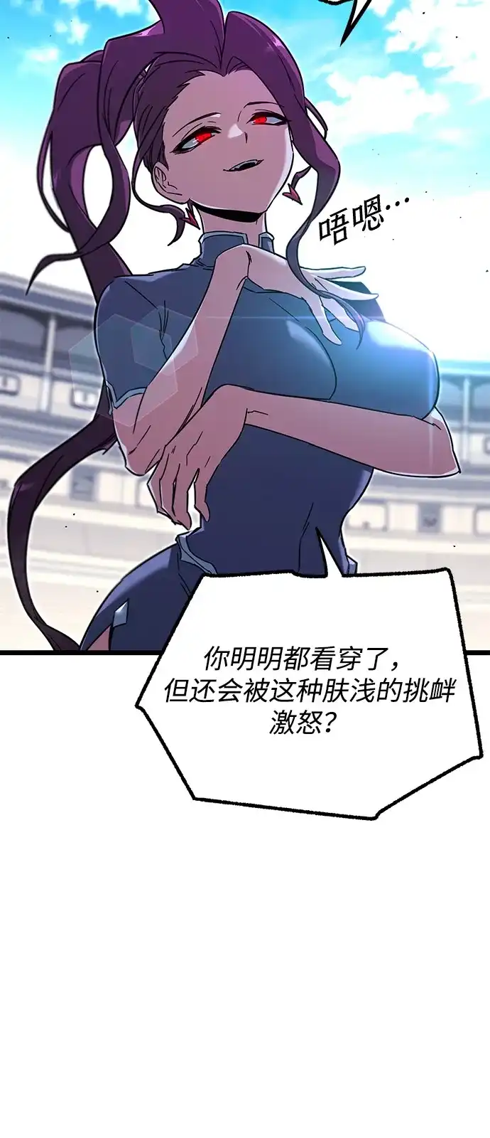 [第58话]讨厌的孽缘（2）-刺身刀制霸英雄学院-tangahuru,GMAN（第15张）