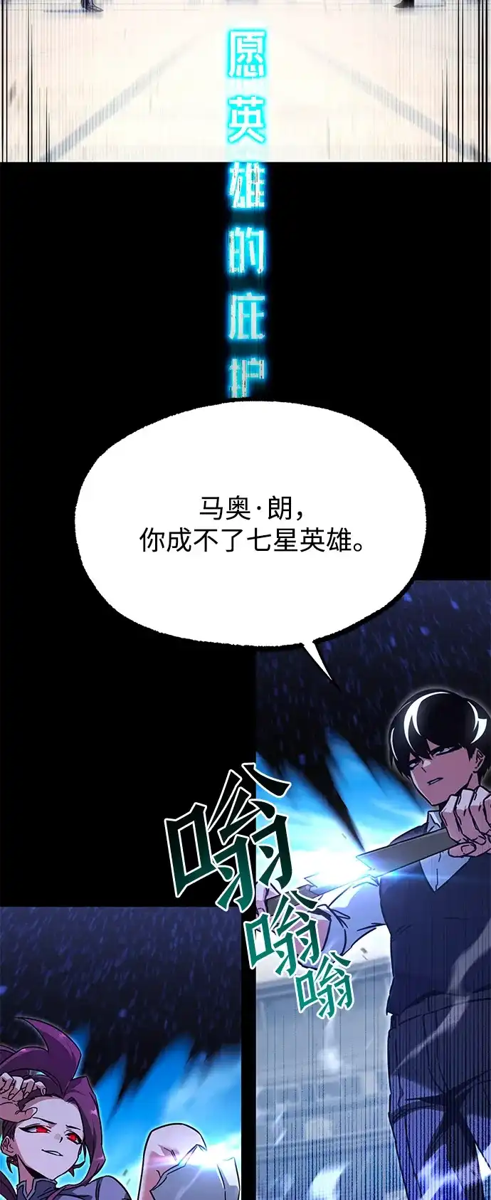 [第58话]讨厌的孽缘（2）-刺身刀制霸英雄学院-tangahuru,GMAN（第17张）