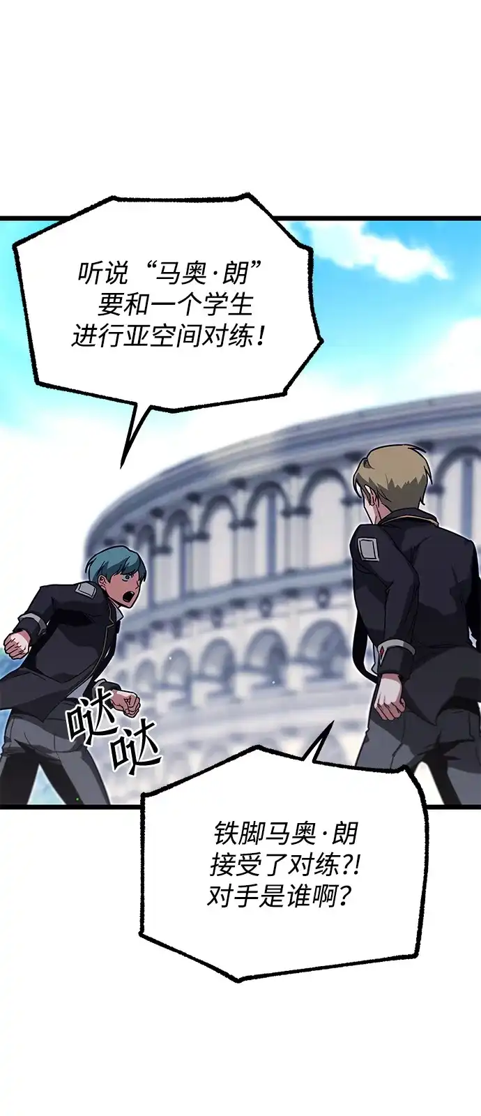 [第58话]讨厌的孽缘（2）-刺身刀制霸英雄学院-tangahuru,GMAN（第2张）