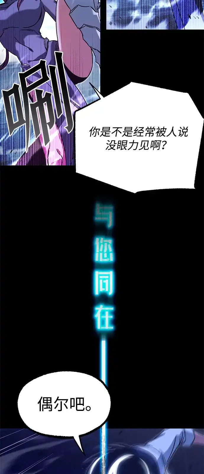 [第58话]讨厌的孽缘（2）-刺身刀制霸英雄学院-tangahuru,GMAN（第18张）