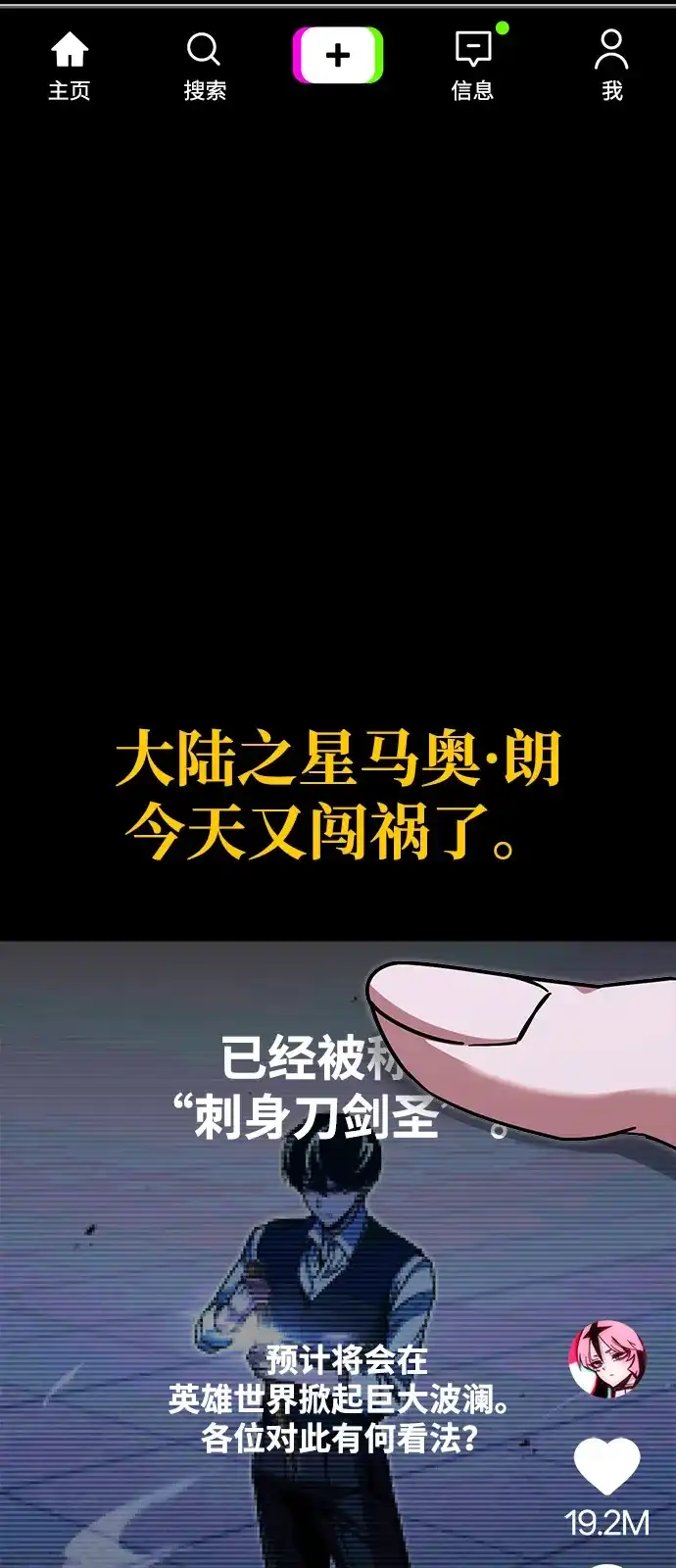 [第59话]学院的刺身刀OO-刺身刀制霸英雄学院-tangahuru,GMAN（第22张）