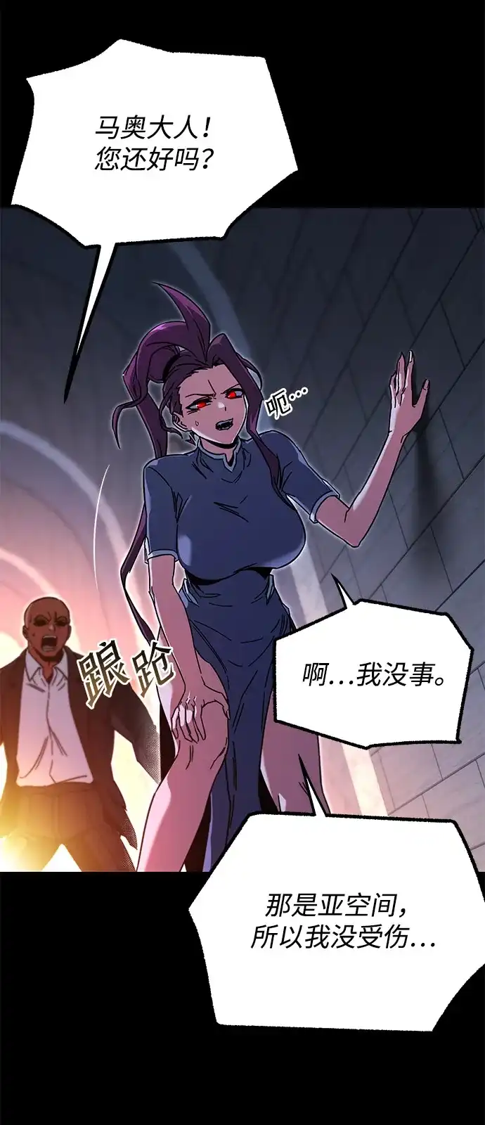 [第59话]学院的刺身刀OO-刺身刀制霸英雄学院-tangahuru,GMAN（第6张）