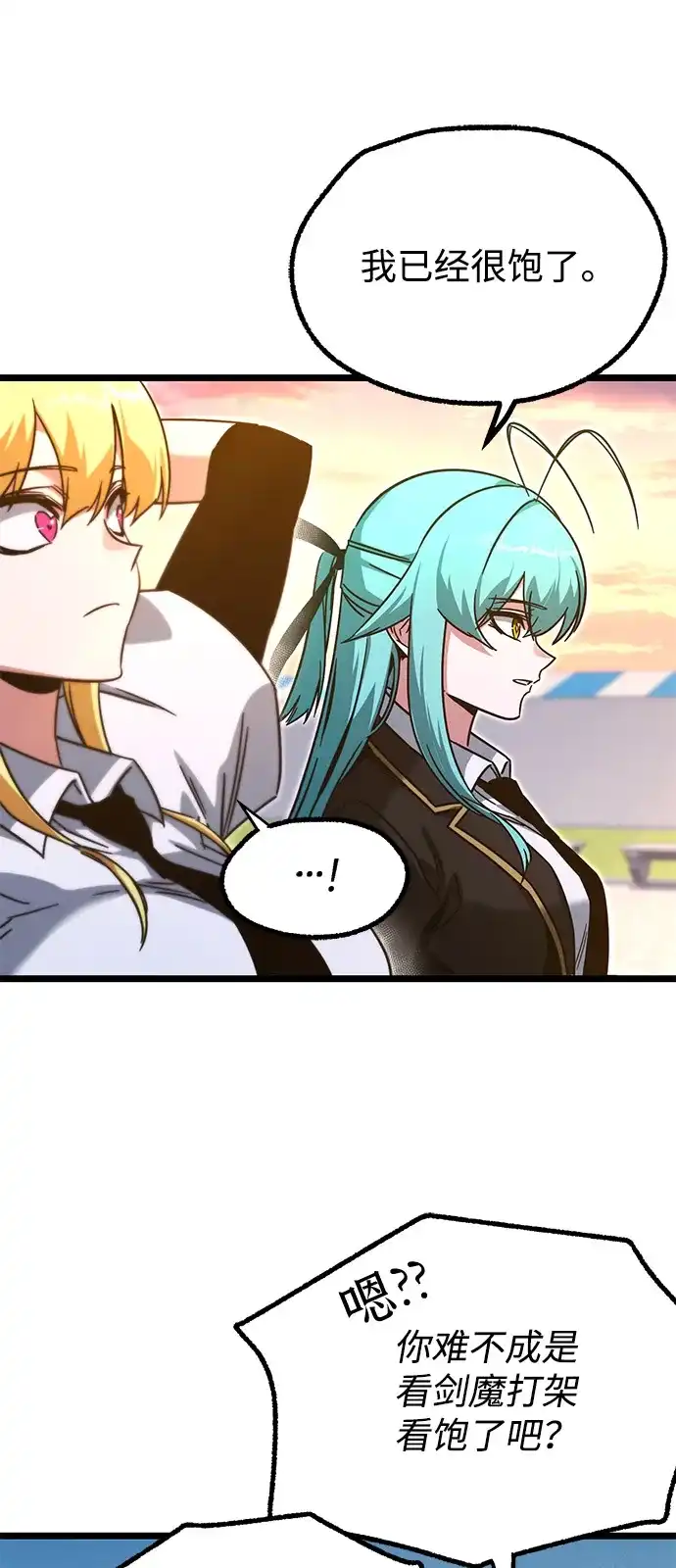 [第59话]学院的刺身刀OO-刺身刀制霸英雄学院-tangahuru,GMAN（第3张）