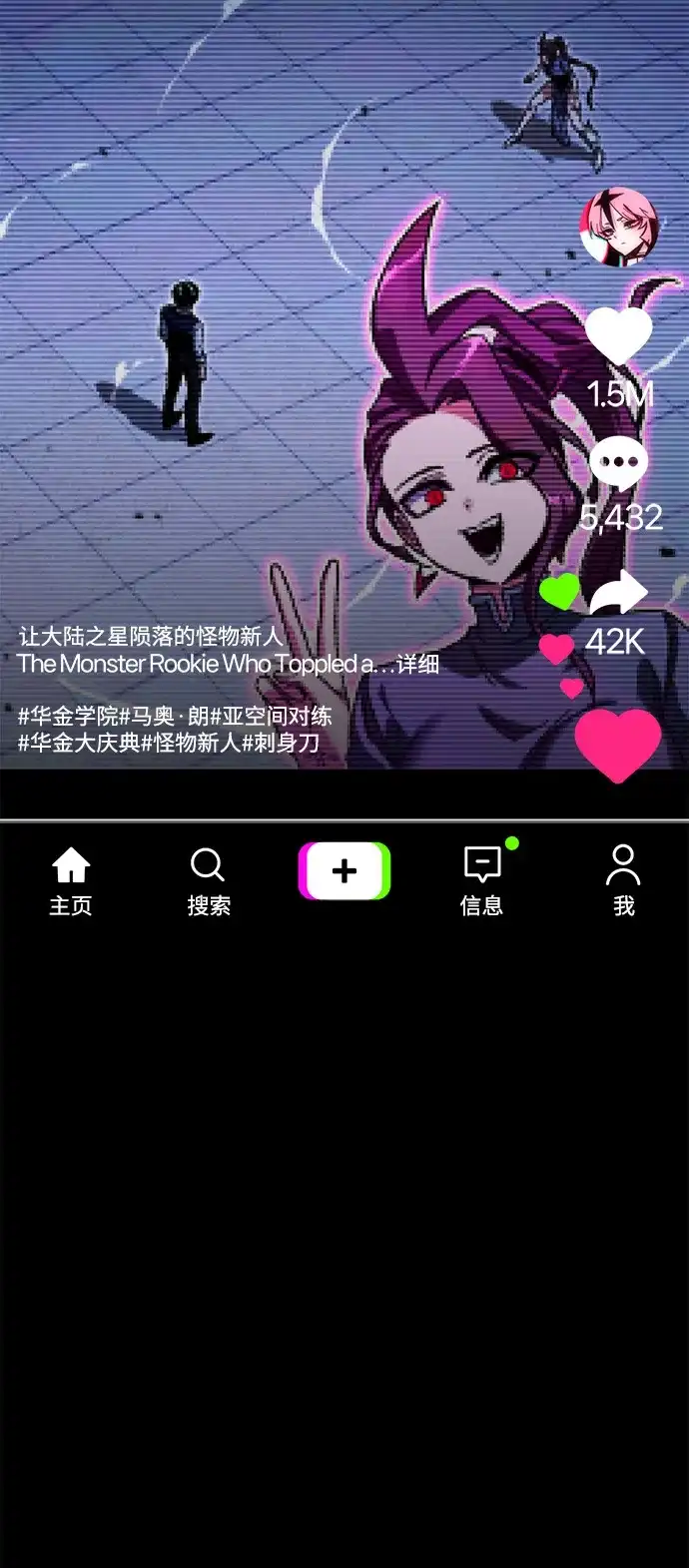 [第59话]学院的刺身刀OO-刺身刀制霸英雄学院-tangahuru,GMAN（第19张）