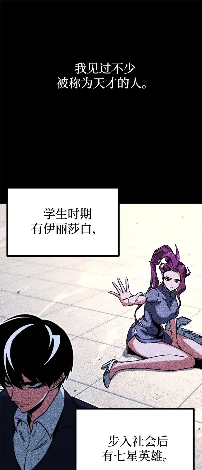 [第59话]学院的刺身刀OO-刺身刀制霸英雄学院-tangahuru,GMAN（第13张）