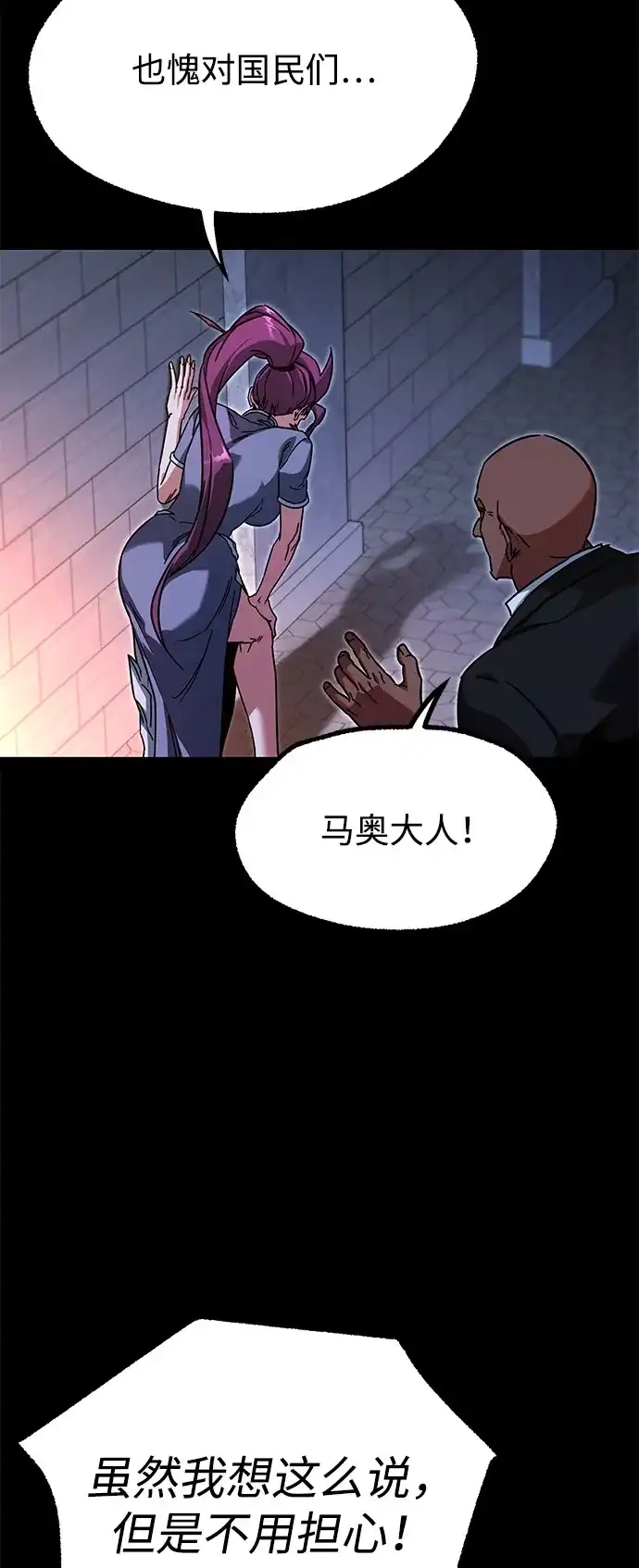 [第59话]学院的刺身刀OO-刺身刀制霸英雄学院-tangahuru,GMAN（第7张）