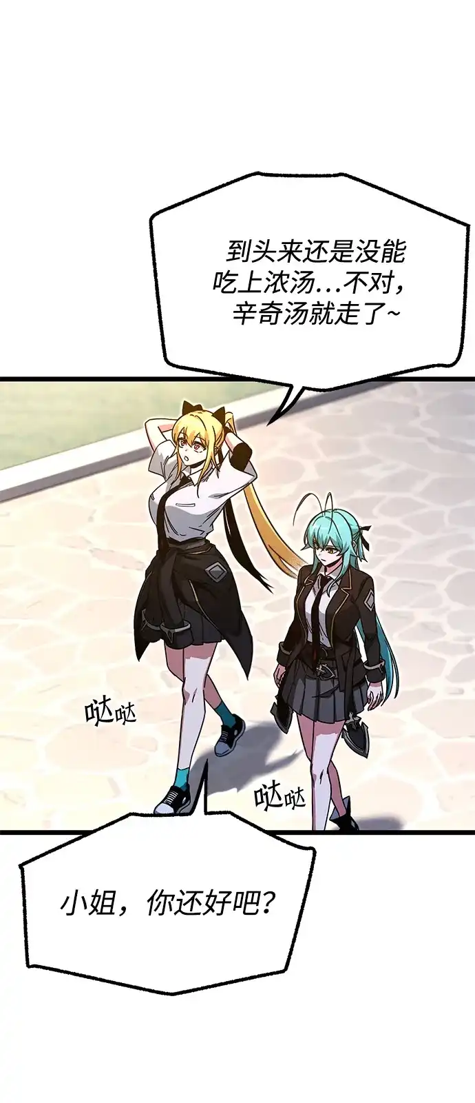 [第59话]学院的刺身刀OO-刺身刀制霸英雄学院-tangahuru,GMAN（第2张）