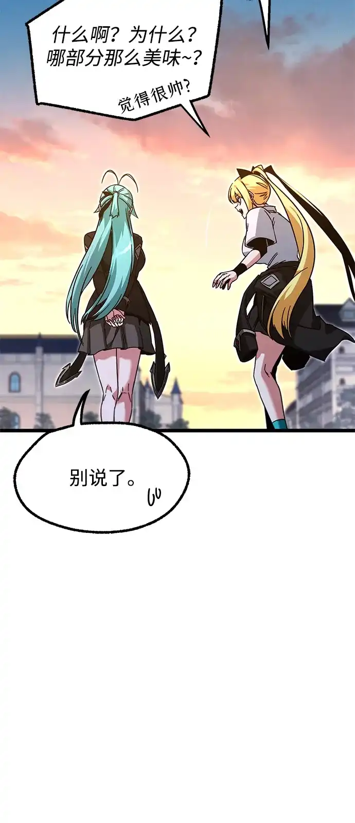 [第59话]学院的刺身刀OO-刺身刀制霸英雄学院-tangahuru,GMAN（第4张）