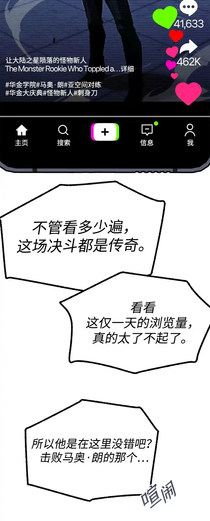 [第59话]学院的刺身刀OO-刺身刀制霸英雄学院-tangahuru,GMAN（第23张）