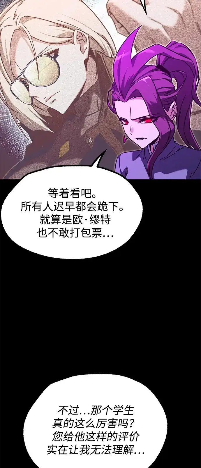 [第59话]学院的刺身刀OO-刺身刀制霸英雄学院-tangahuru,GMAN（第9张）