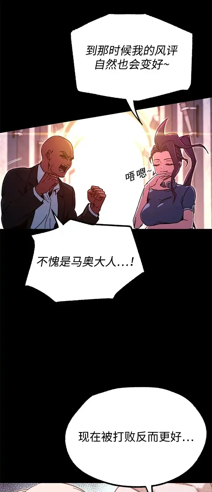 [第59话]学院的刺身刀OO-刺身刀制霸英雄学院-tangahuru,GMAN（第8张）