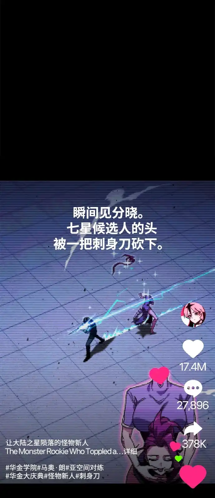 [第59话]学院的刺身刀OO-刺身刀制霸英雄学院-tangahuru,GMAN（第21张）