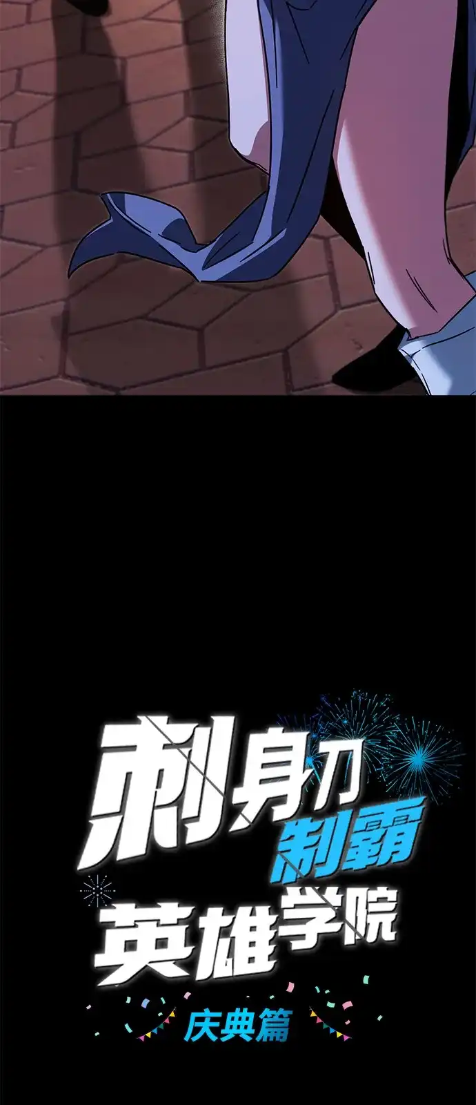 [第59话]学院的刺身刀OO-刺身刀制霸英雄学院-tangahuru,GMAN（第17张）