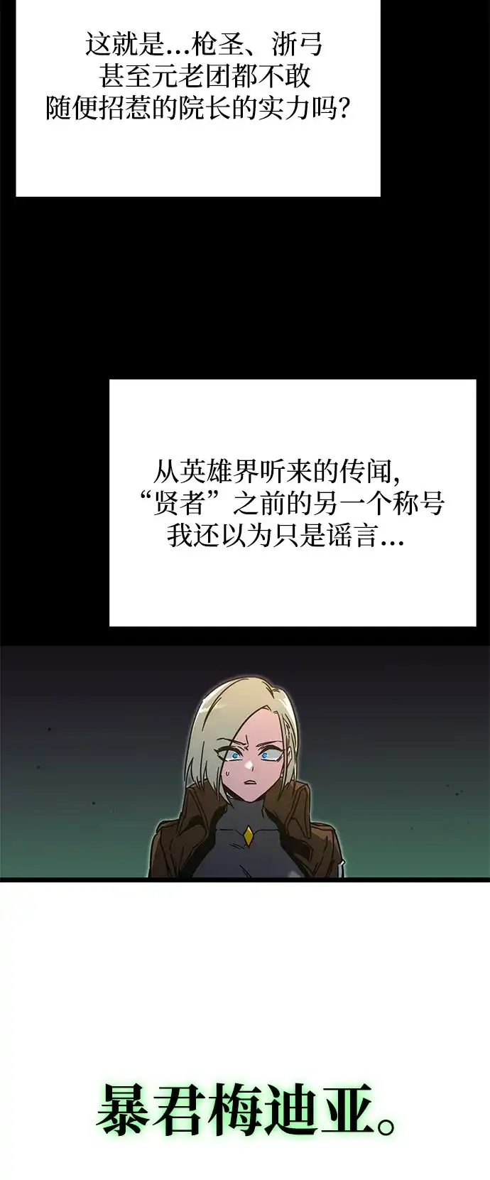 [第60话]接触-刺身刀制霸英雄学院-tangahuru,GMAN（第12张）