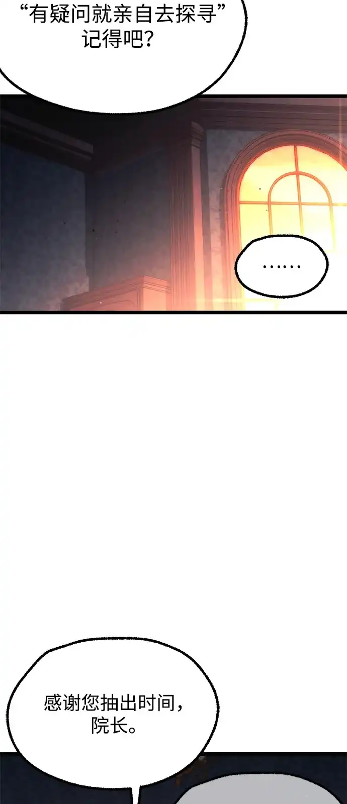 [第60话]接触-刺身刀制霸英雄学院-tangahuru,GMAN（第16张）