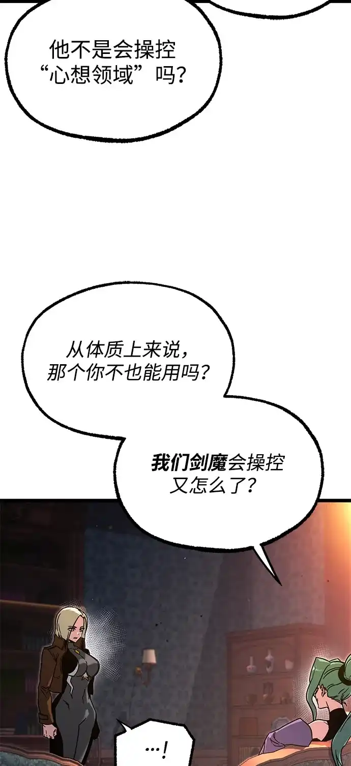 [第60话]接触-刺身刀制霸英雄学院-tangahuru,GMAN（第5张）