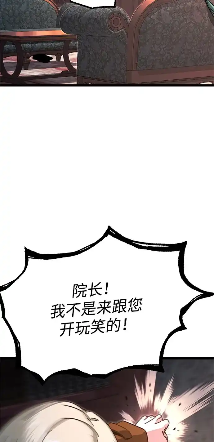 [第60话]接触-刺身刀制霸英雄学院-tangahuru,GMAN（第6张）