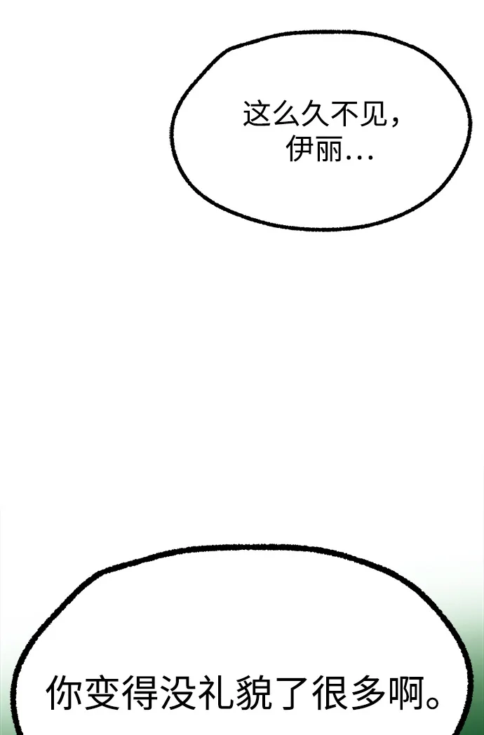 [第60话]接触-刺身刀制霸英雄学院-tangahuru,GMAN（第8张）