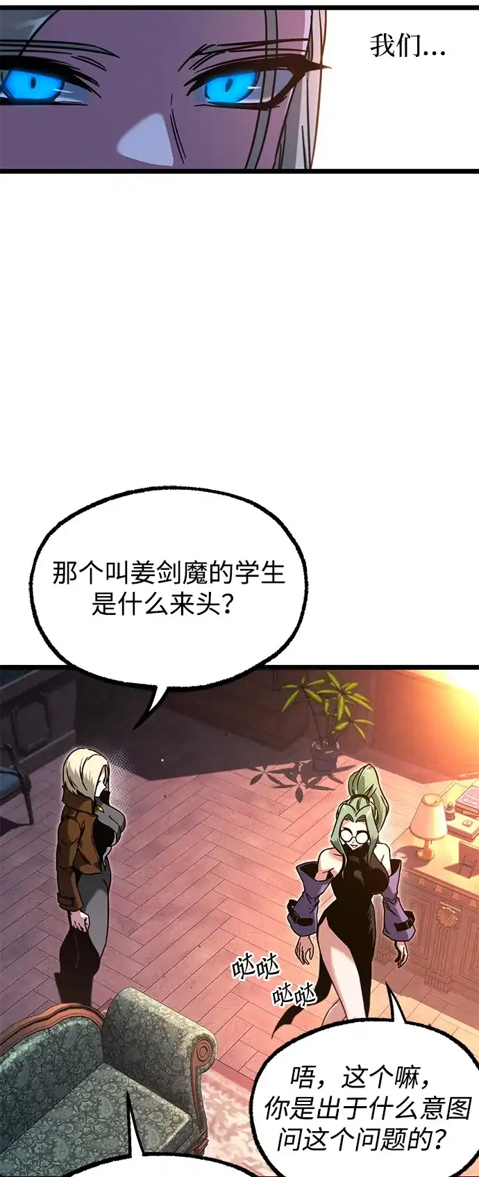 [第60话]接触-刺身刀制霸英雄学院-tangahuru,GMAN（第4张）