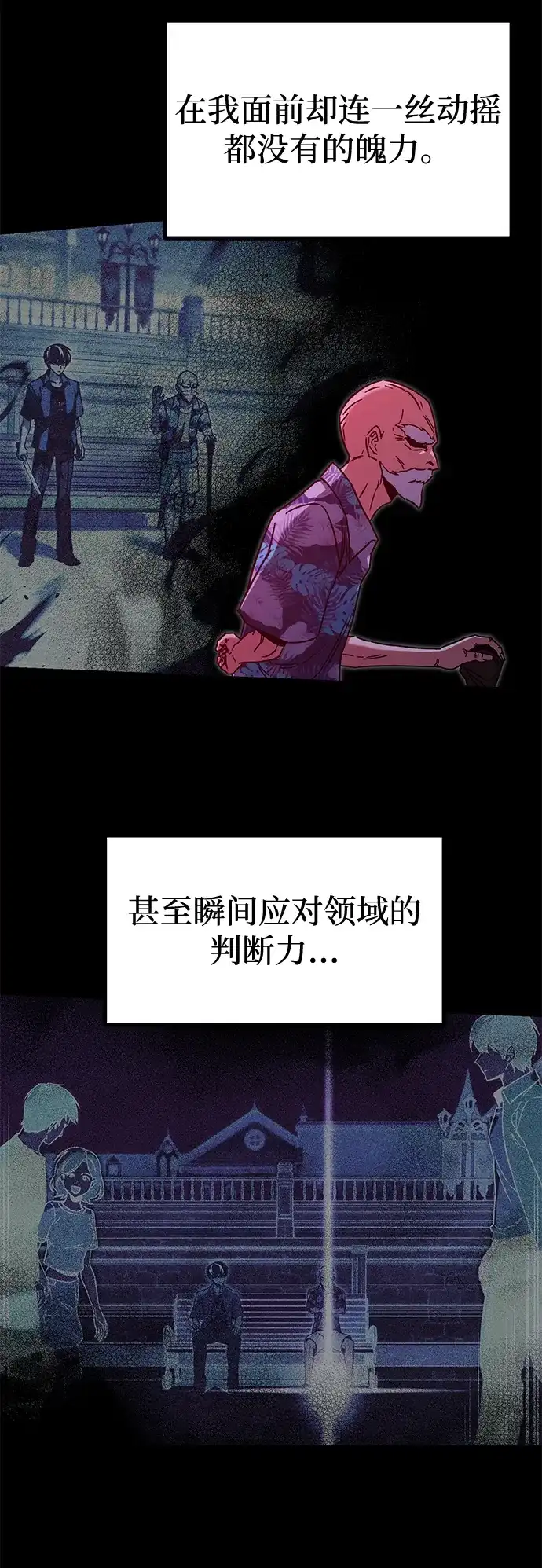 [第61话]见面-刺身刀制霸英雄学院-tangahuru,GMAN（第3张）