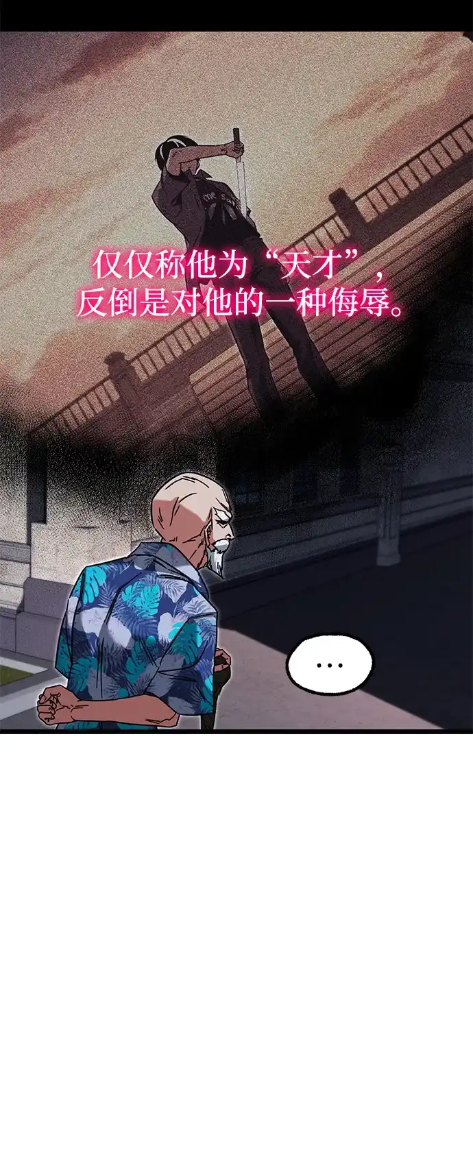 [第61话]见面-刺身刀制霸英雄学院-tangahuru,GMAN（第5张）