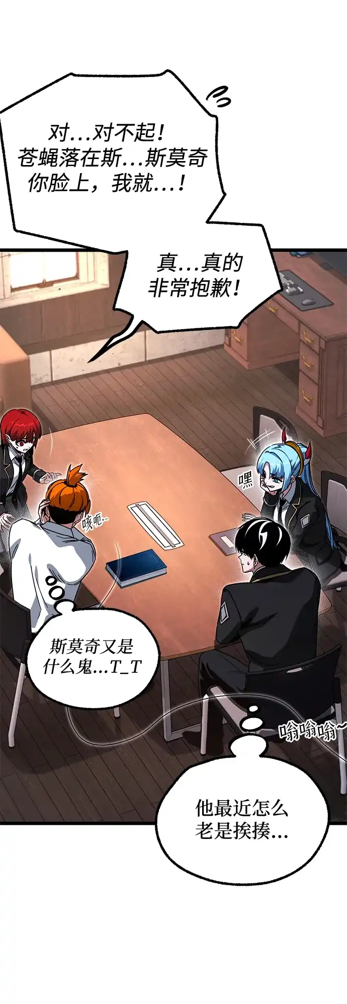 [第63话]抓小偷-刺身刀制霸英雄学院-tangahuru,GMAN（第10张）