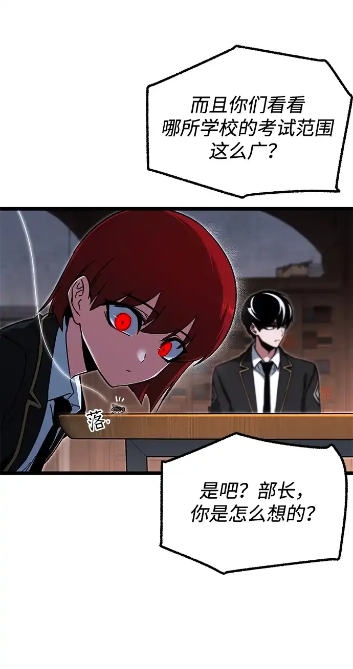 [第63话]抓小偷-刺身刀制霸英雄学院-tangahuru,GMAN（第3张）