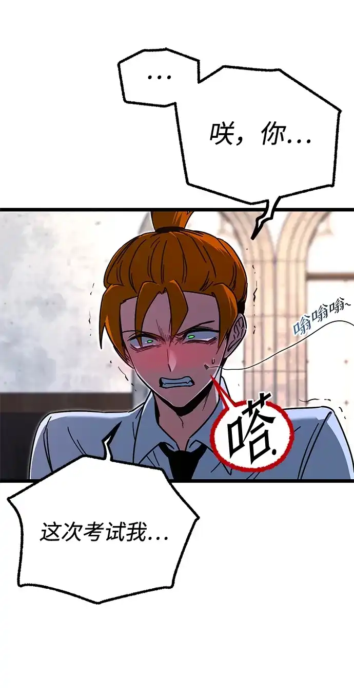 [第63话]抓小偷-刺身刀制霸英雄学院-tangahuru,GMAN（第8张）