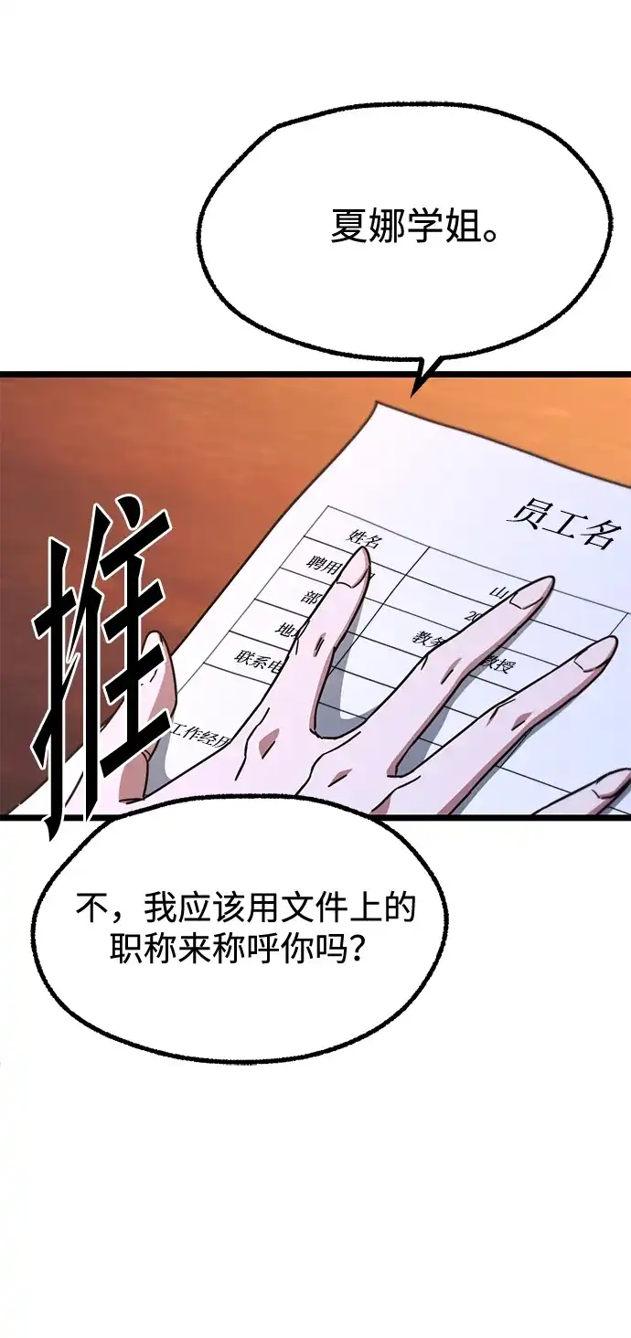 [第64话]期末考试（1）-刺身刀制霸英雄学院-tangahuru,GMAN（第4张）