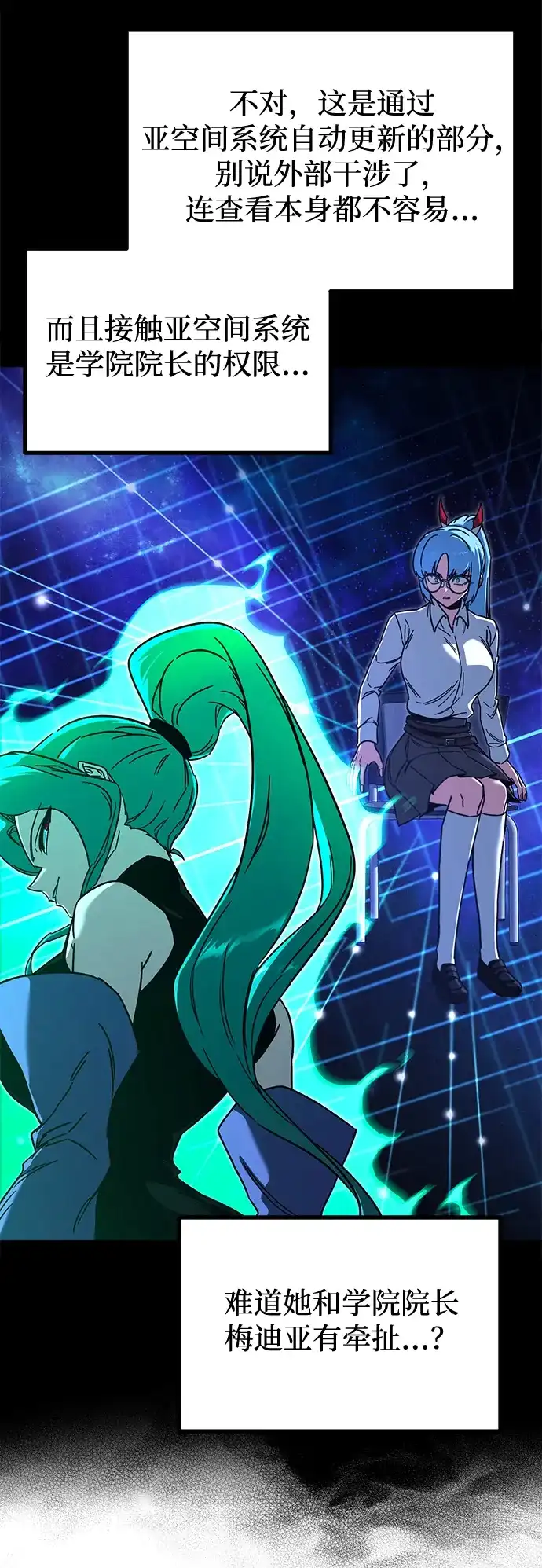 [第64话]期末考试（1）-刺身刀制霸英雄学院-tangahuru,GMAN（第13张）
