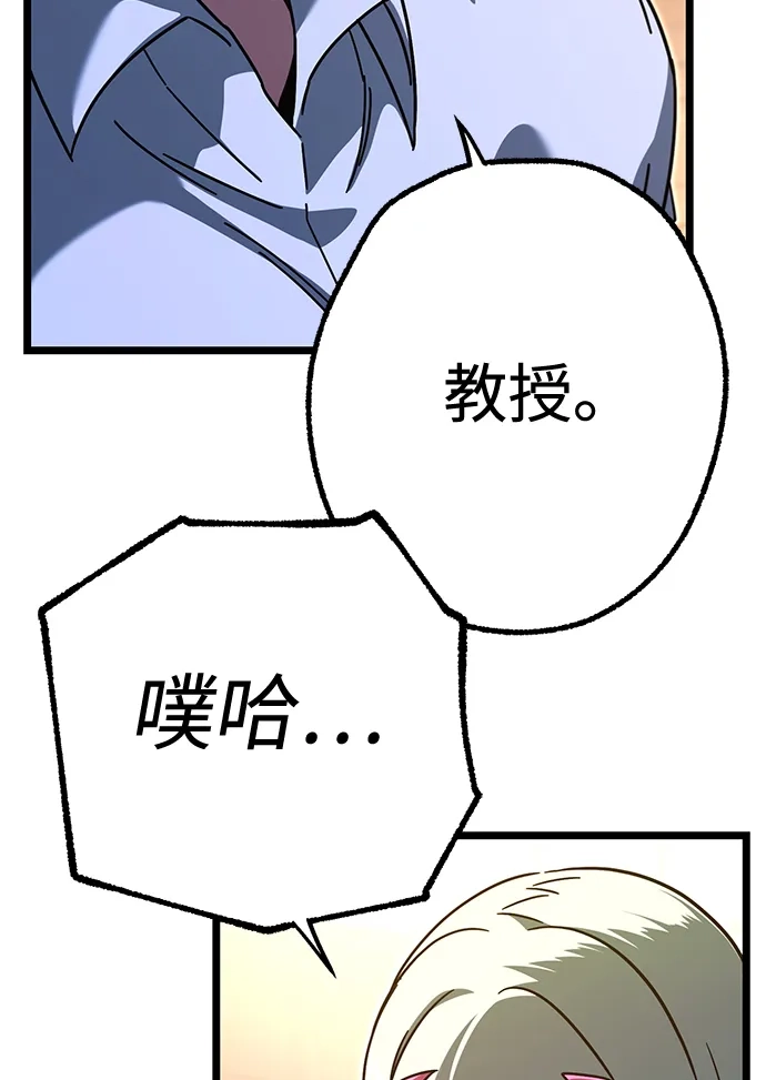 [第64话]期末考试（1）-刺身刀制霸英雄学院-tangahuru,GMAN（第6张）