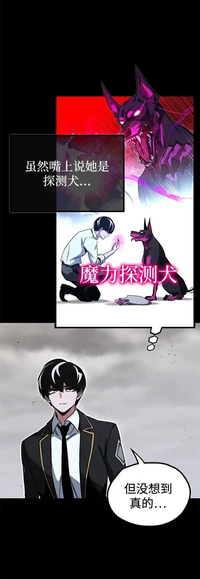 [第65话]期末考试（2）-刺身刀制霸英雄学院-tangahuru,GMAN（第3张）