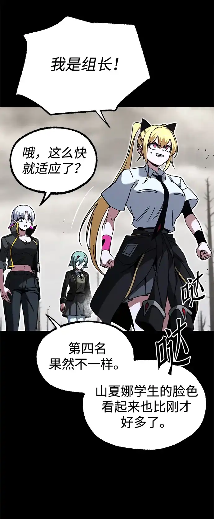 [第65话]期末考试（2）-刺身刀制霸英雄学院-tangahuru,GMAN（第8张）