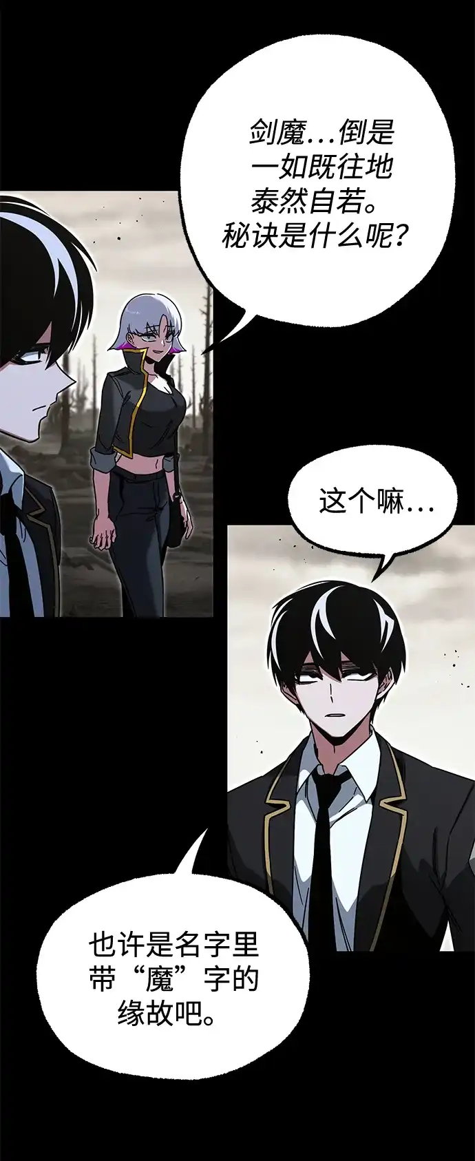 [第65话]期末考试（2）-刺身刀制霸英雄学院-tangahuru,GMAN（第9张）