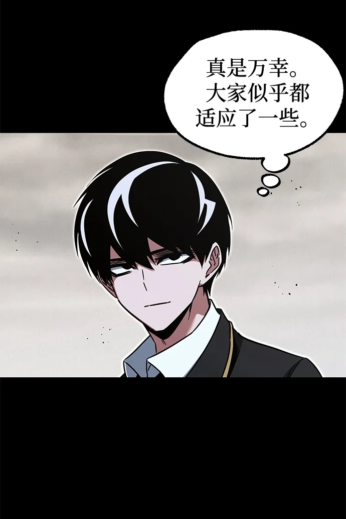 [第65话]期末考试（2）-刺身刀制霸英雄学院-tangahuru,GMAN（第7张）